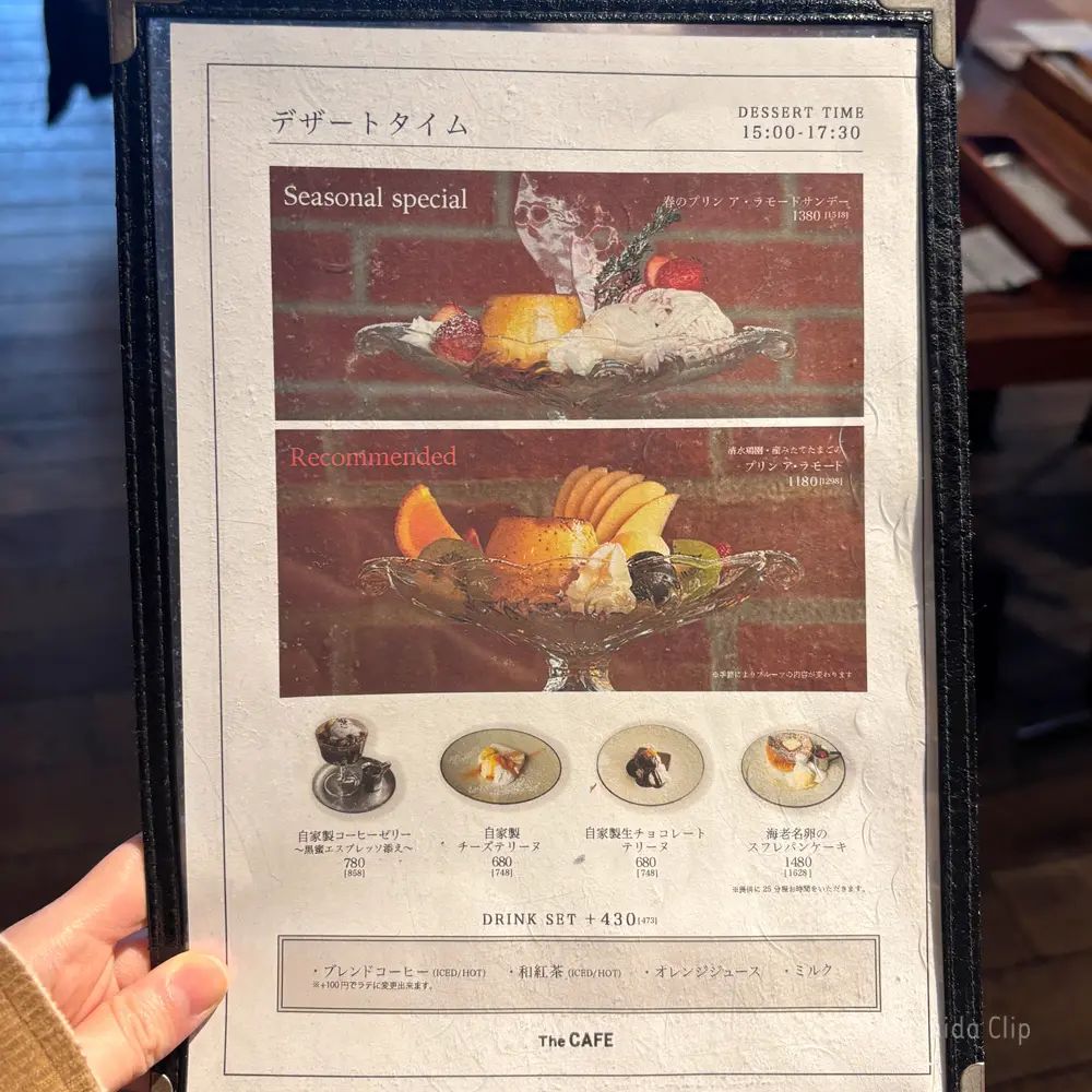 large of The CAFE(ザカフェ)のメニューの写真
