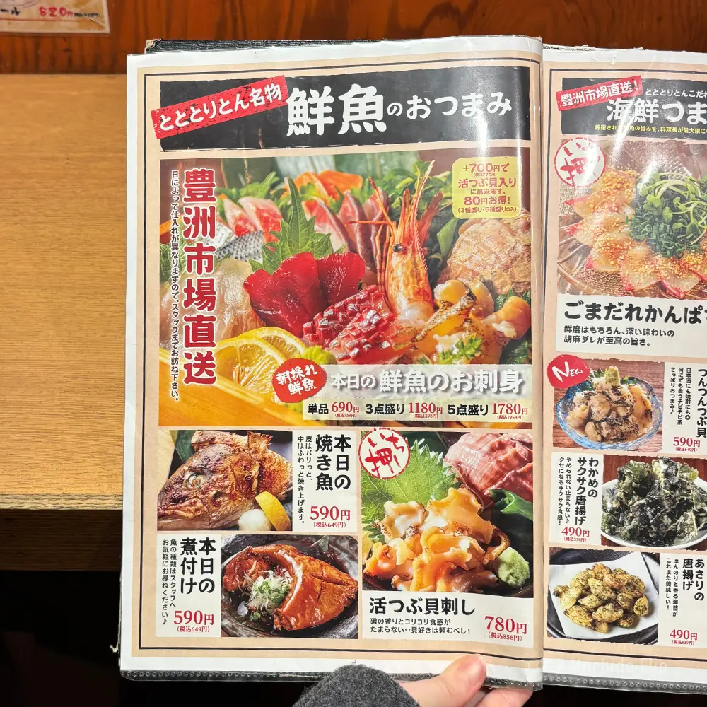 large of 町田っ子居酒屋 とととりとんのメニューの写真