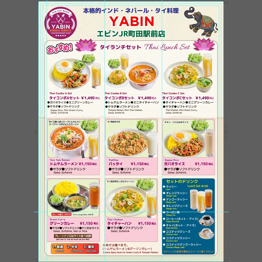 large of YABIN JR町田駅前店(エビン)のメニューの写真