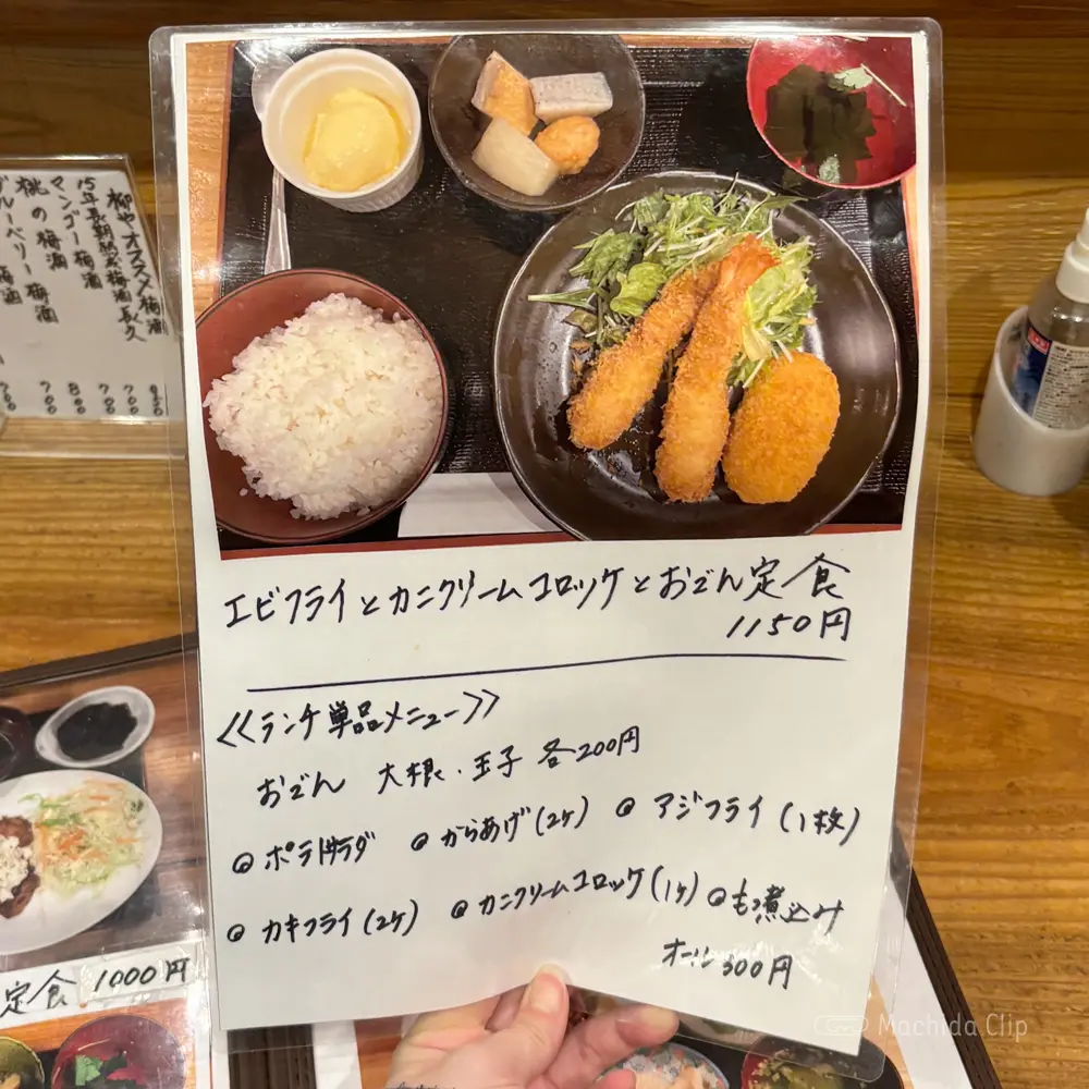 large of おでんと梅酒 柳やのメニューの写真