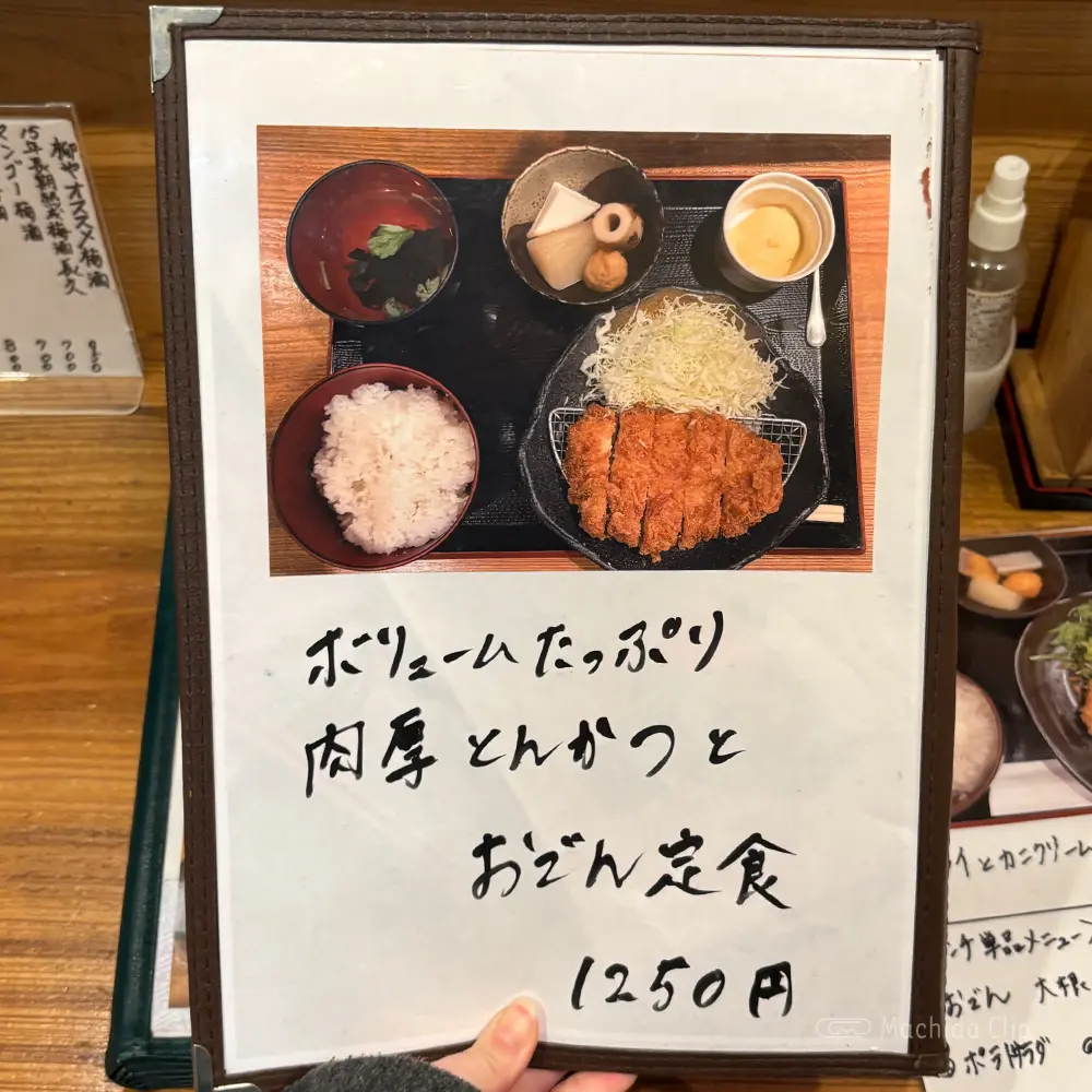 large of おでんと梅酒 柳やのメニューの写真