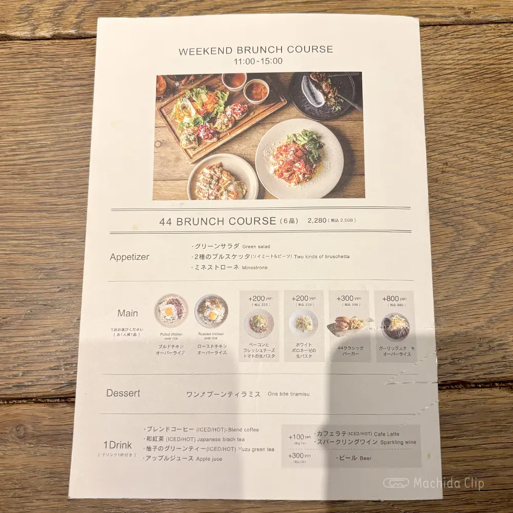 large of 44 APARTMENT(ダブルフォーアパートメント)町田店のメニューの写真