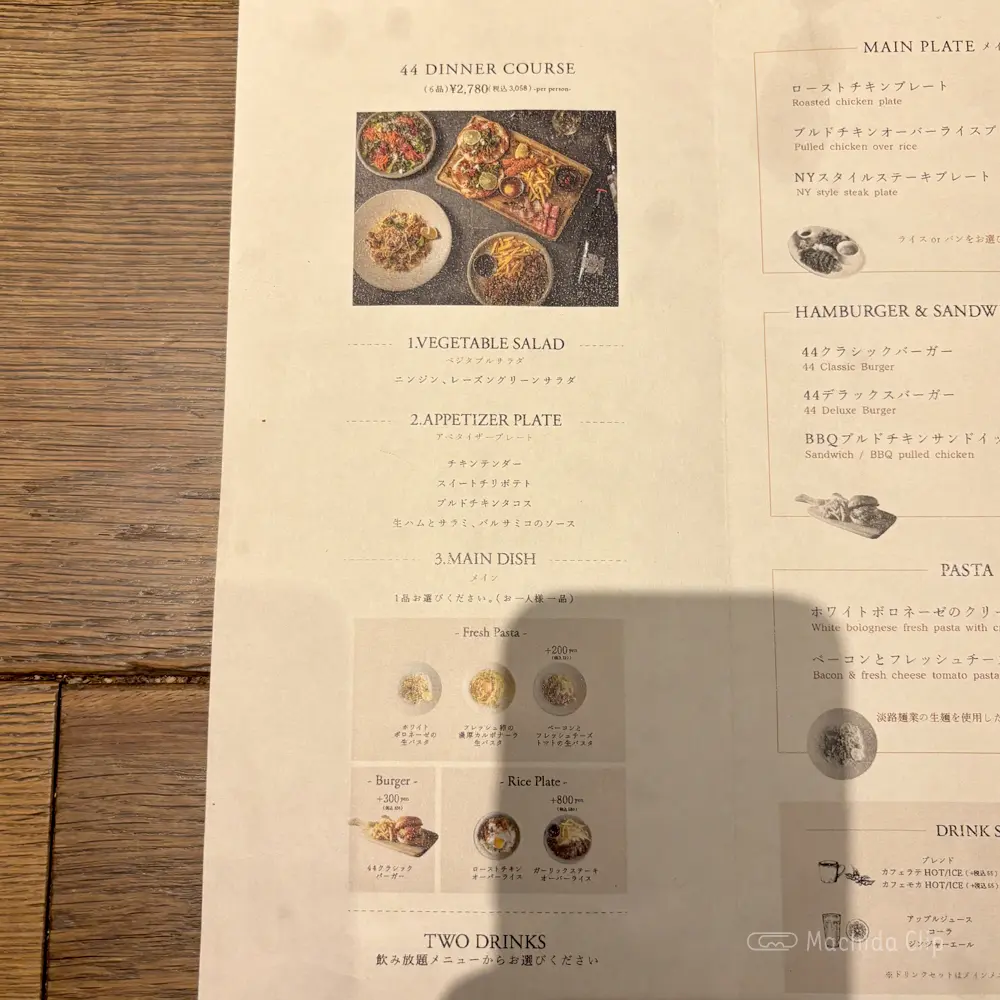 large of 44 APARTMENT(ダブルフォーアパートメント)町田店のメニューの写真