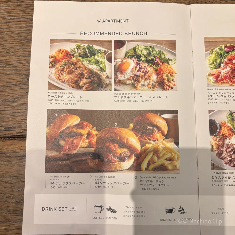 large of 44 APARTMENT(ダブルフォーアパートメント)町田店のメニューの写真