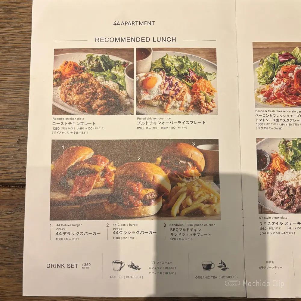 large of 44 APARTMENT(ダブルフォーアパートメント)町田店のメニューの写真
