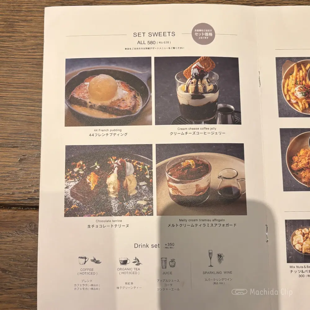 large of 44 APARTMENT(ダブルフォーアパートメント)町田店のメニューの写真