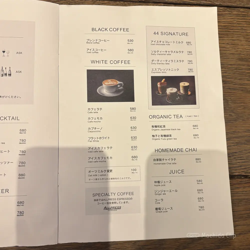 large of 44 APARTMENT(ダブルフォーアパートメント)町田店のメニューの写真