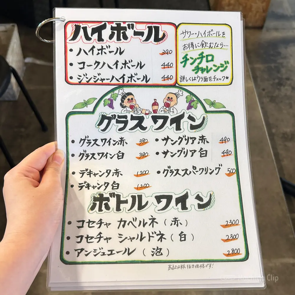 large of 大衆イタリアンかね子 町田店のメニューの写真