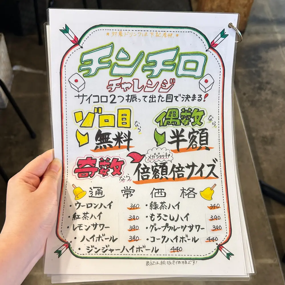 large of 大衆イタリアンかね子 町田店のメニューの写真