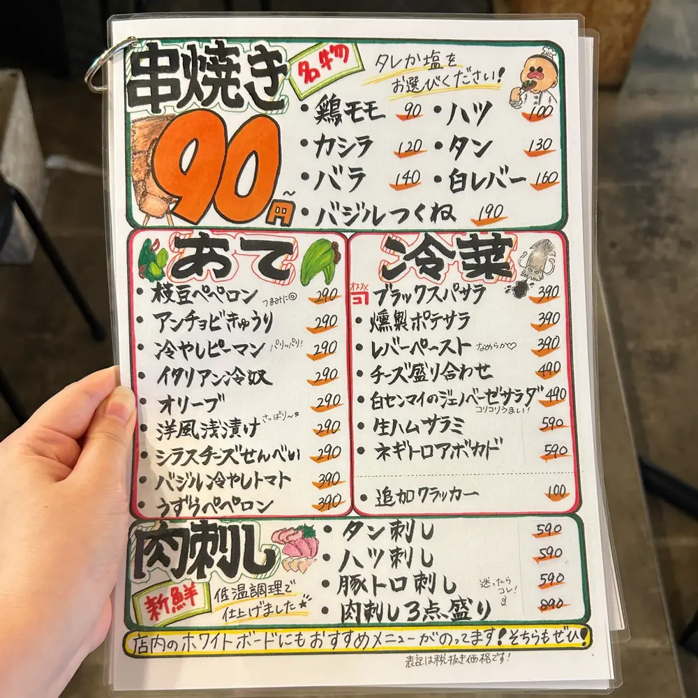 large of 大衆イタリアンかね子 町田店のメニューの写真