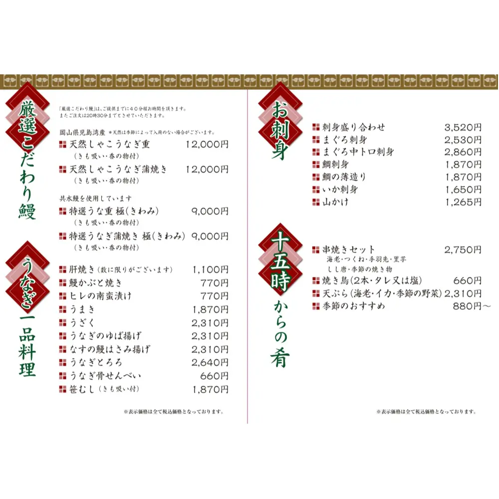 large of 町田双葉のメニューの写真