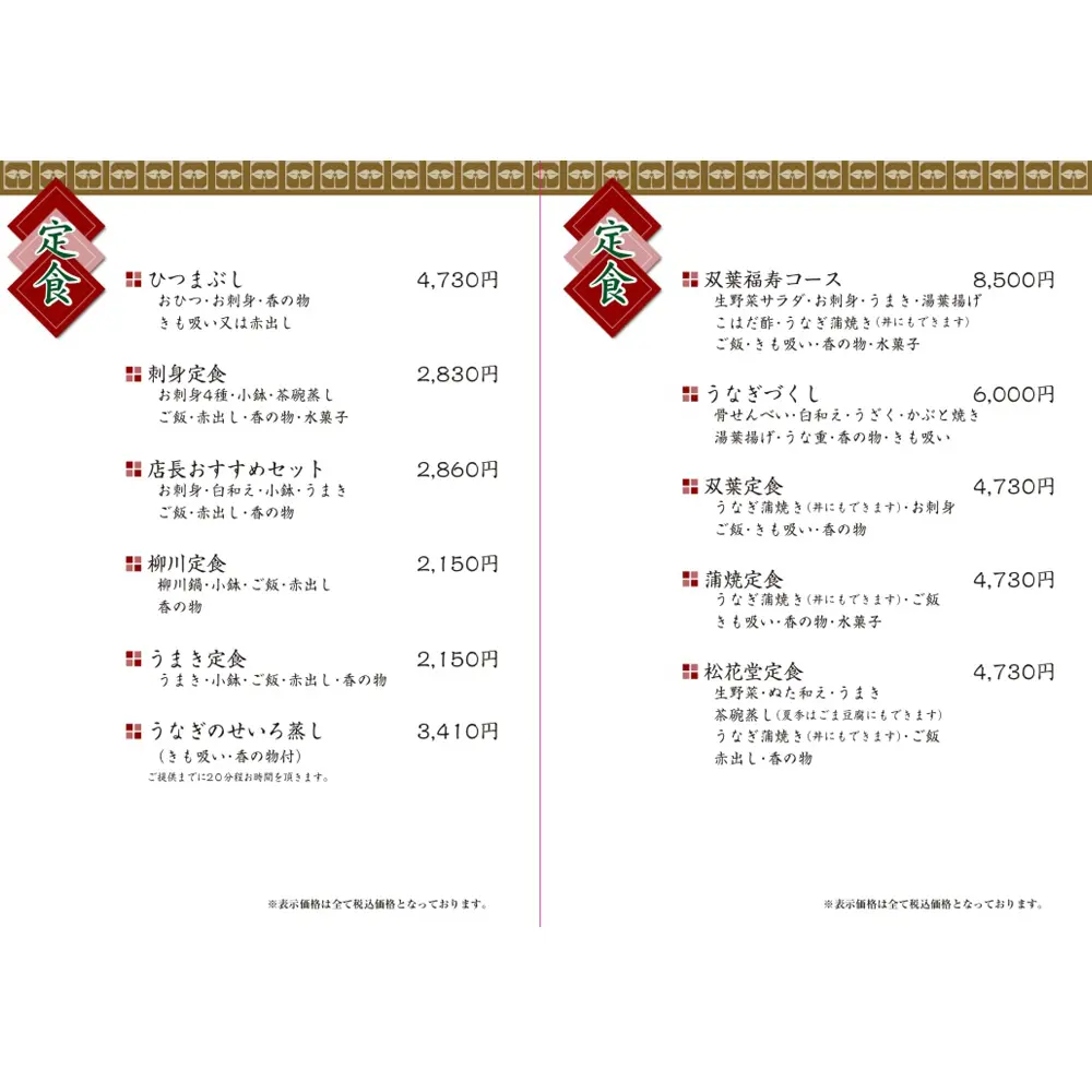 large of 町田双葉のメニューの写真