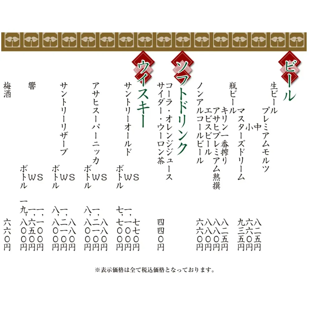large of 町田双葉のメニューの写真