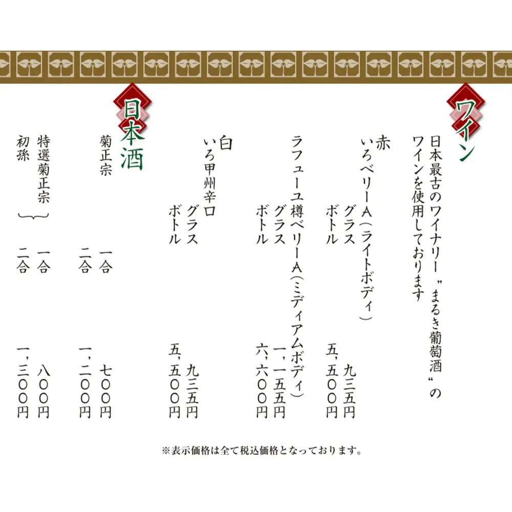 large of 町田双葉のメニューの写真