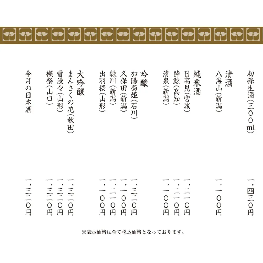 large of 町田双葉のメニューの写真