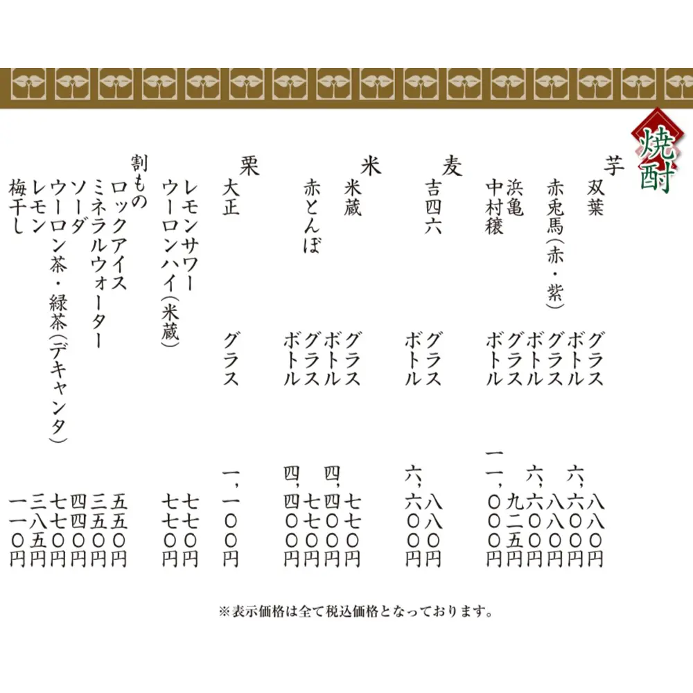 large of 町田双葉のメニューの写真