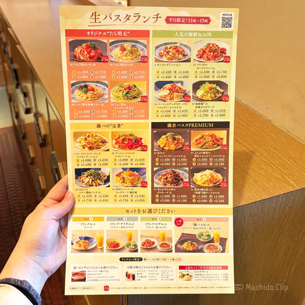 large of 鎌倉パスタ 町田東急ツインズ店のメニューの写真