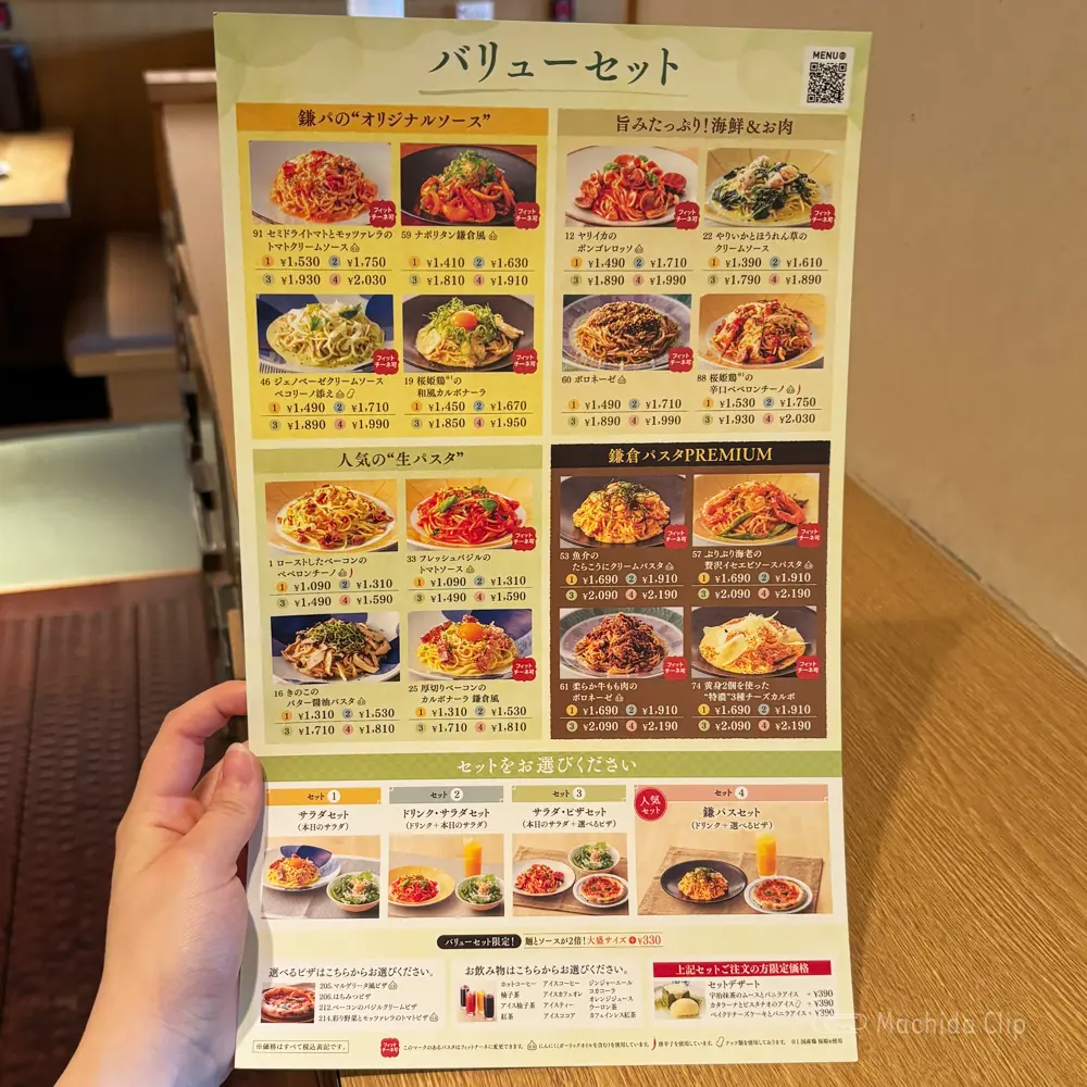 large of 鎌倉パスタ 町田東急ツインズ店のメニューの写真