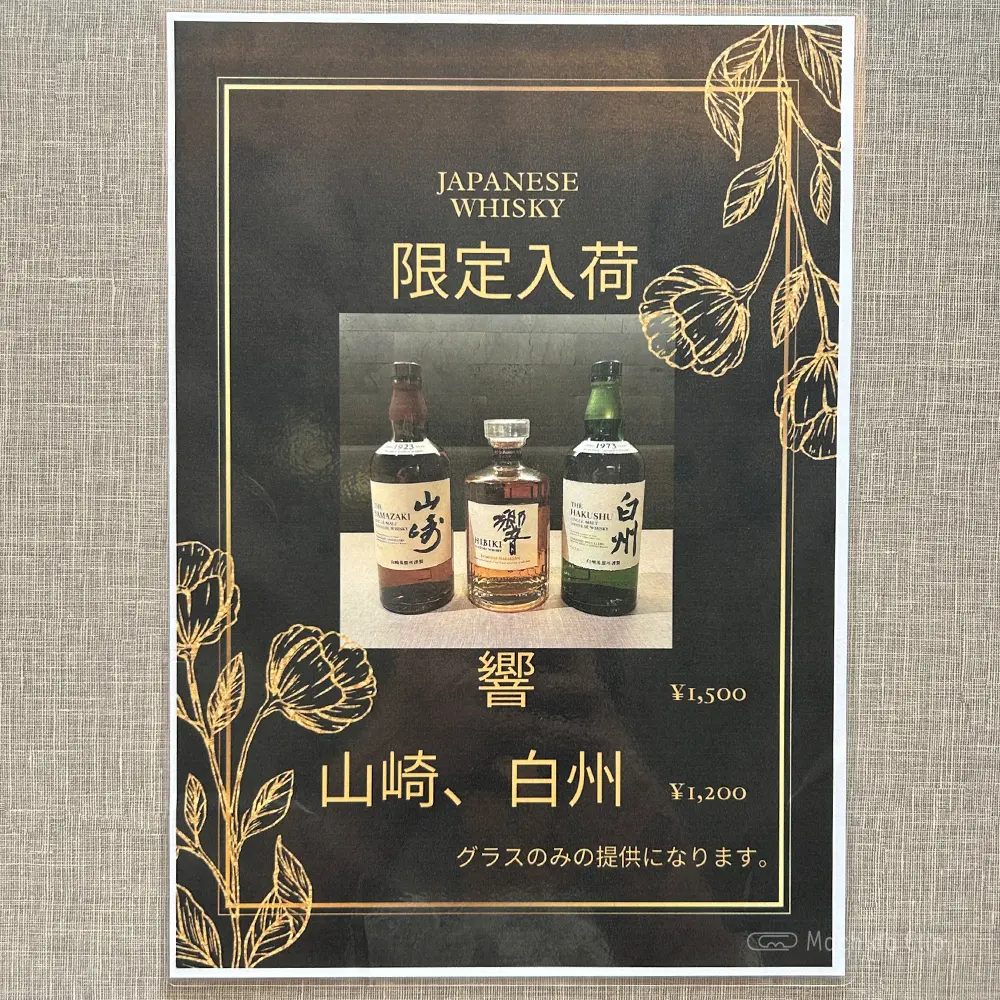 木乃蔵のメニューの写真