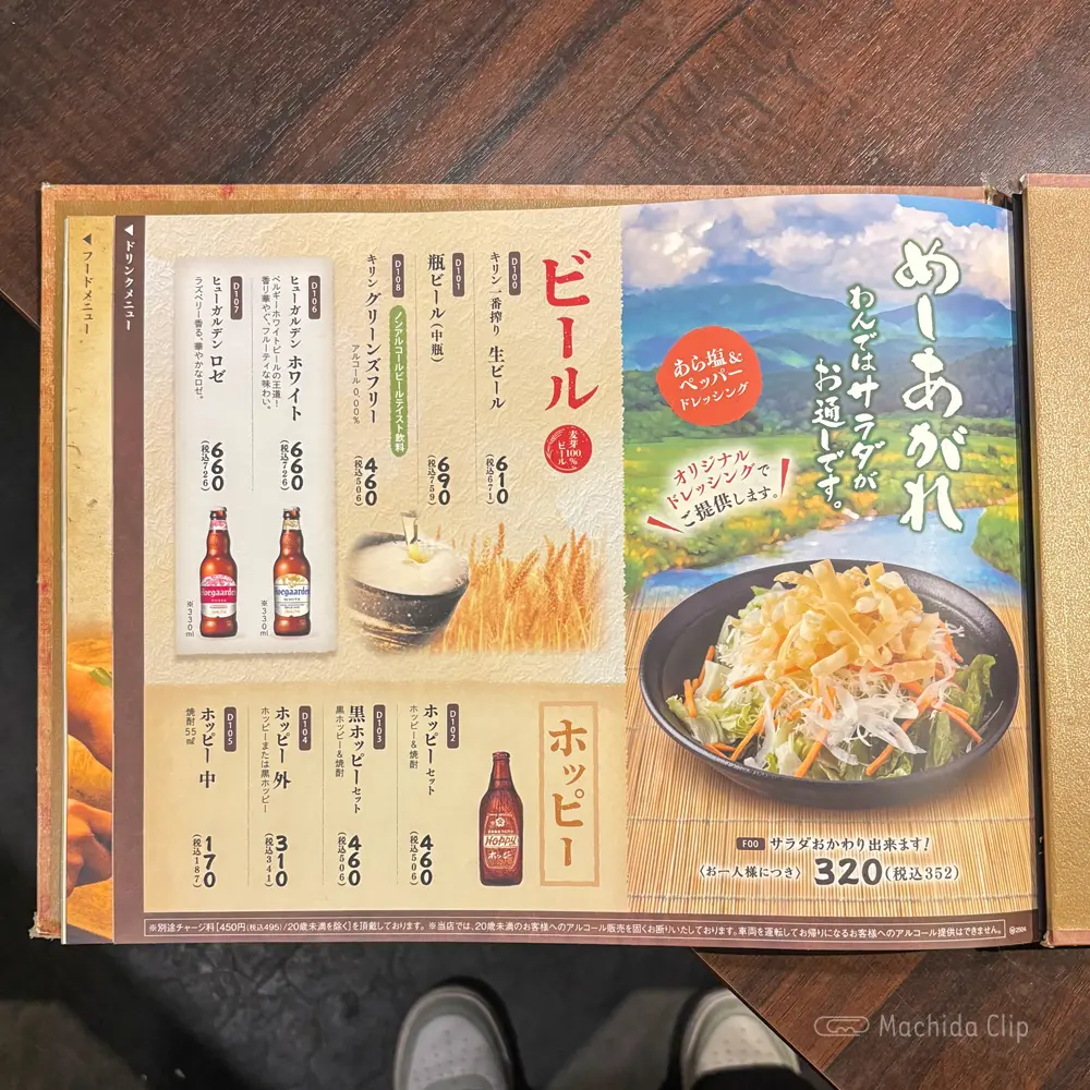 large of くいもの屋わん コビルナ町田店のメニューの写真