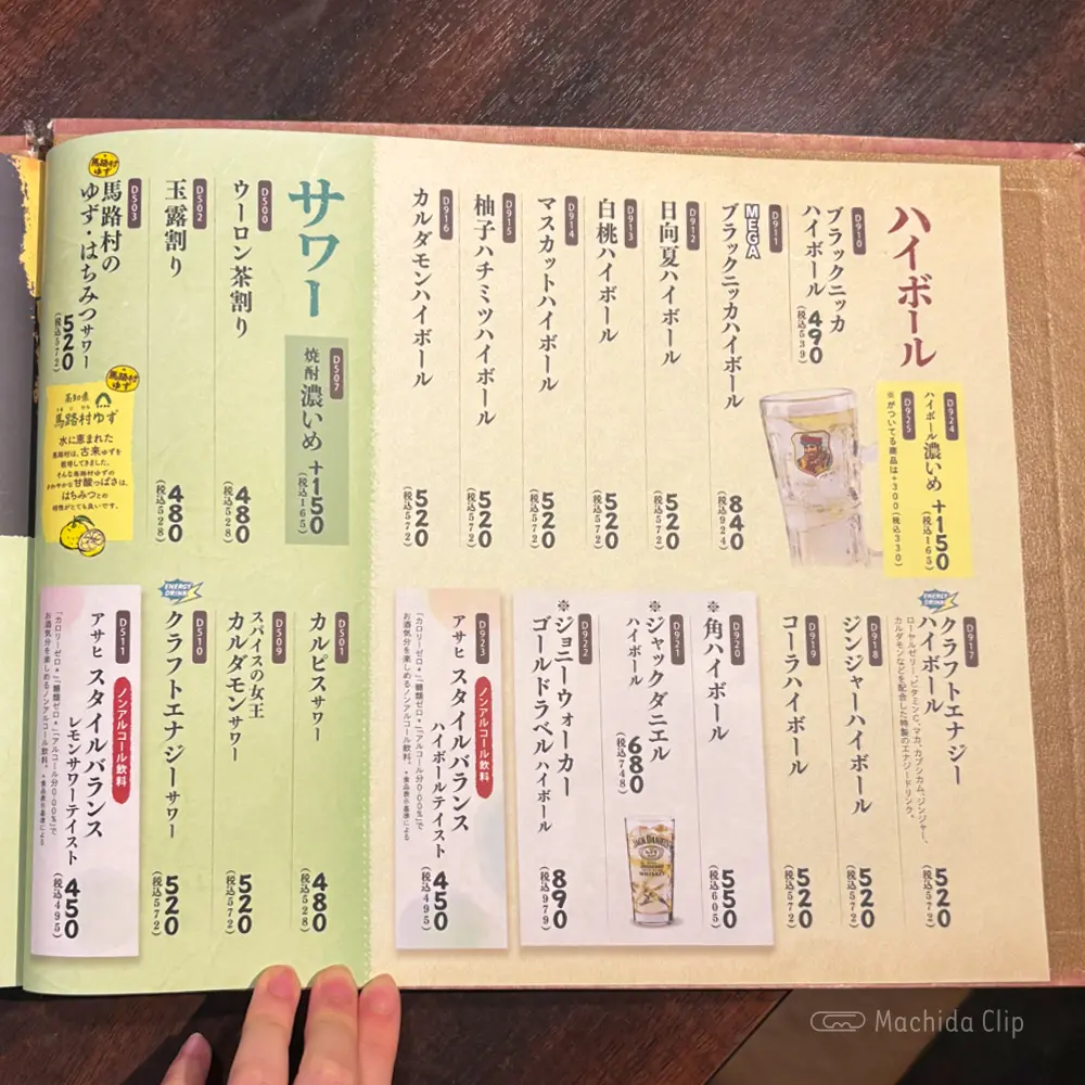 large of くいもの屋わん コビルナ町田店のメニューの写真