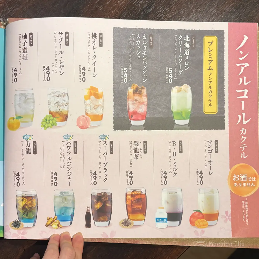 large of くいもの屋わん コビルナ町田店のメニューの写真