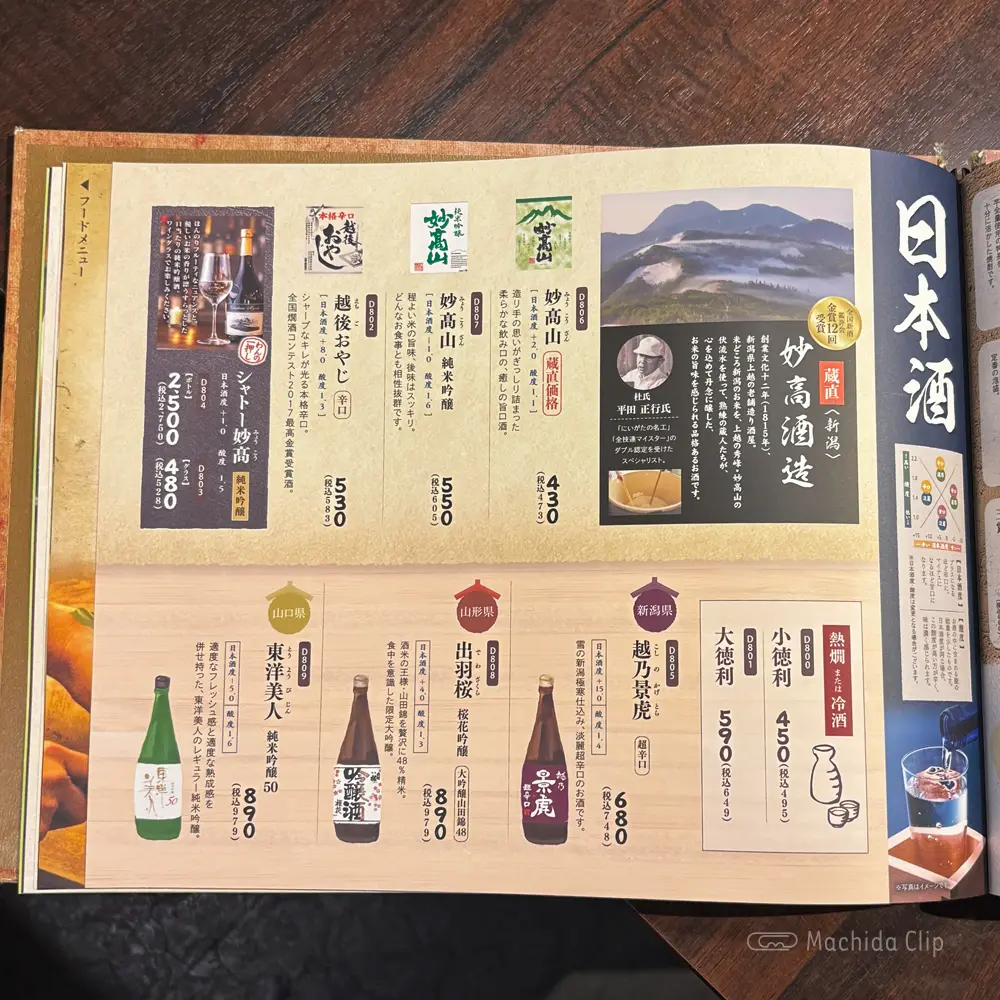 large of くいもの屋わん コビルナ町田店のメニューの写真