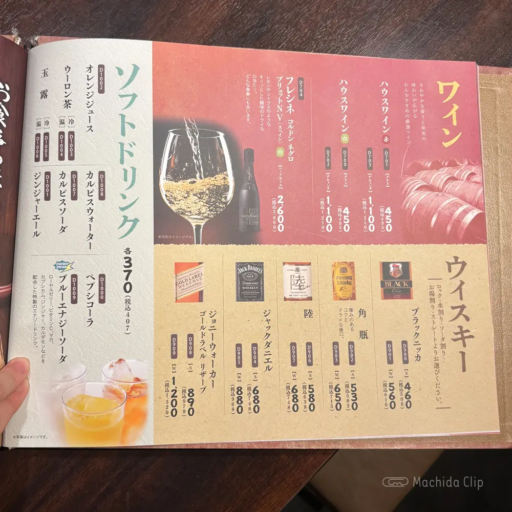 large of くいもの屋わん コビルナ町田店のメニューの写真