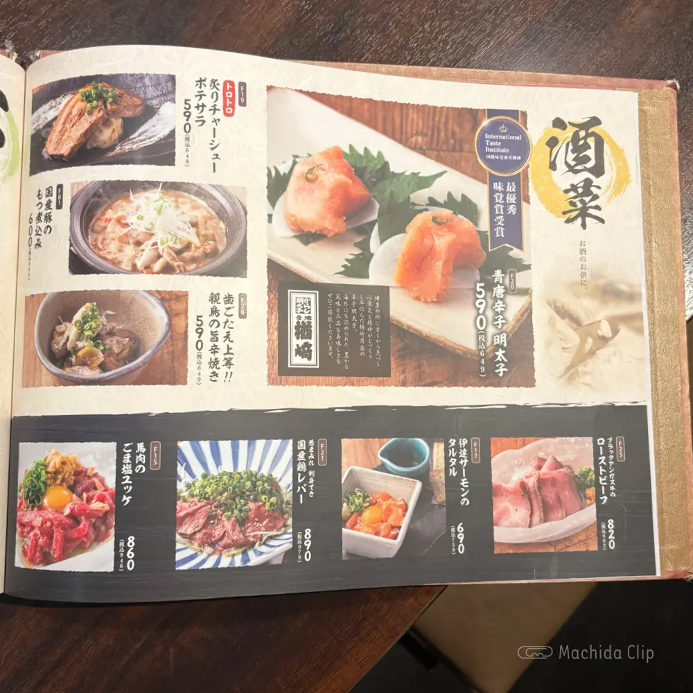 large of くいもの屋わん コビルナ町田店のメニューの写真