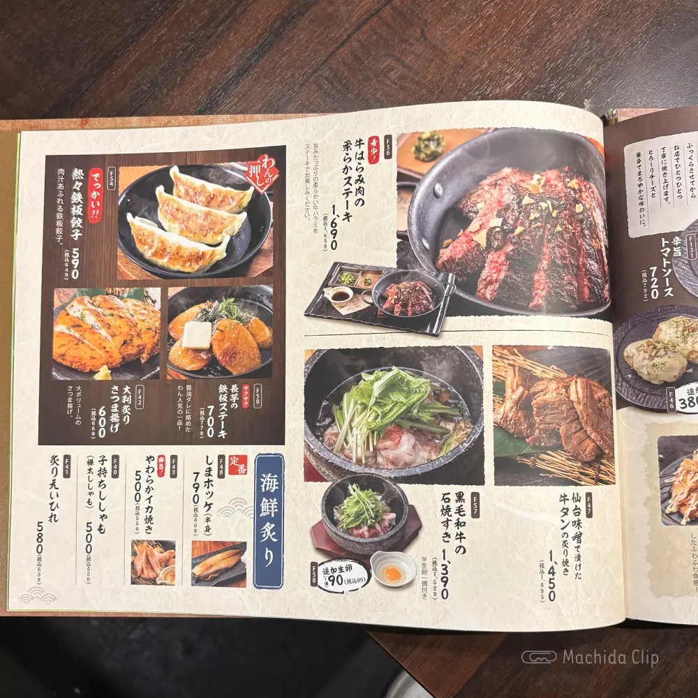 large of くいもの屋わん コビルナ町田店のメニューの写真