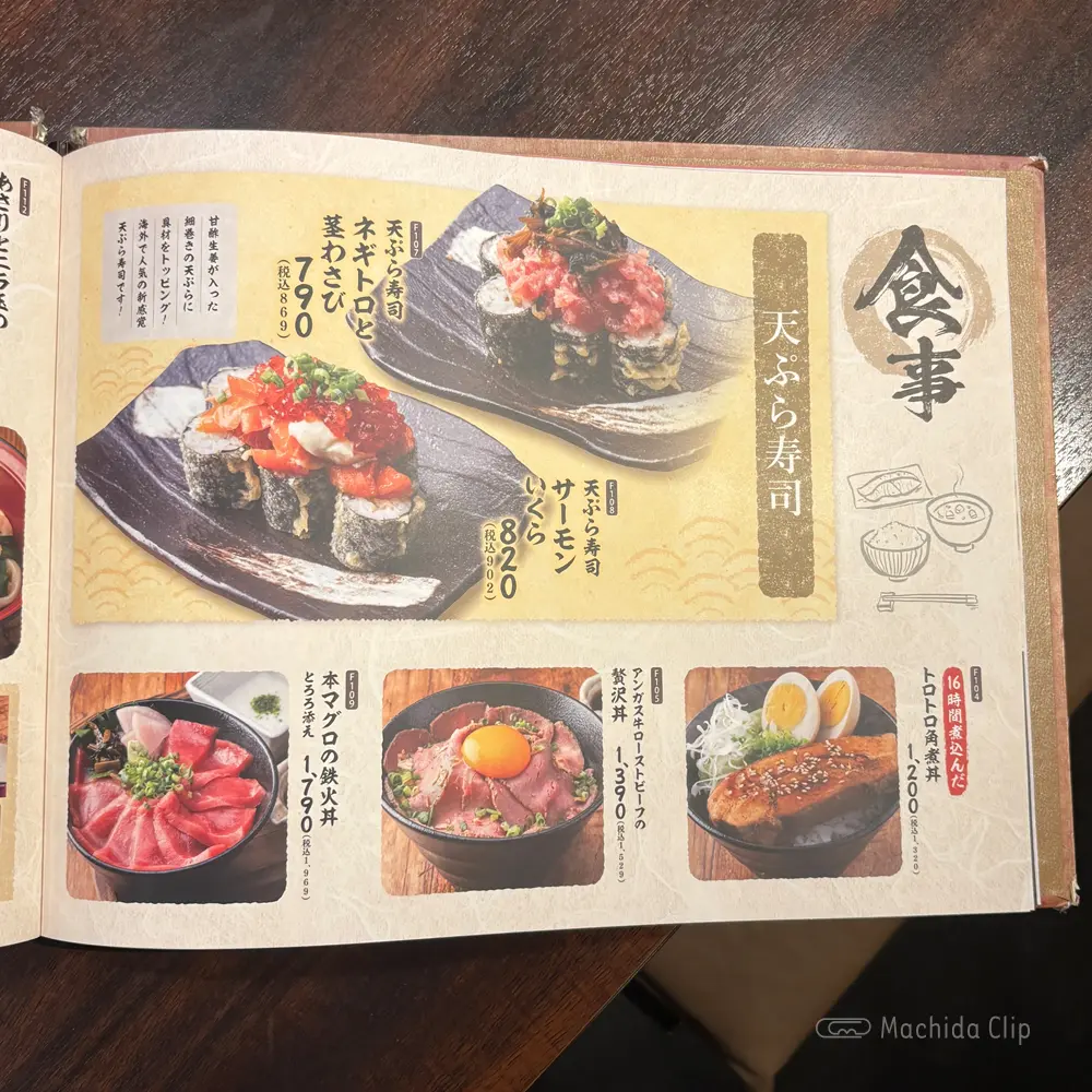 large of くいもの屋わん コビルナ町田店のメニューの写真