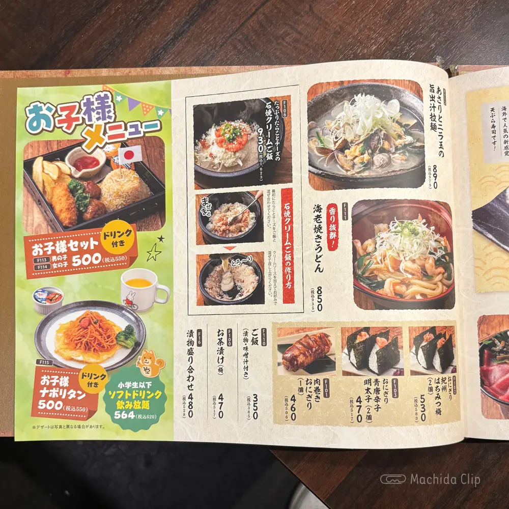 large of くいもの屋わん コビルナ町田店のメニューの写真