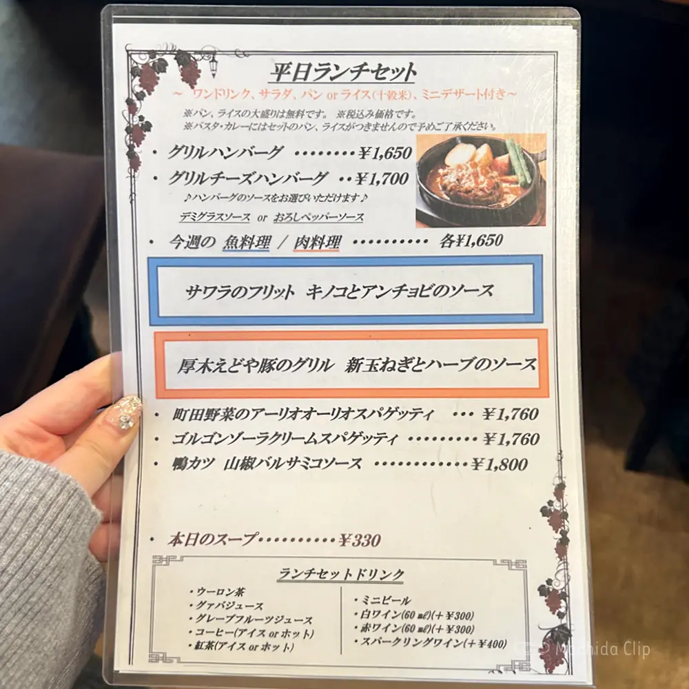 large of 街角グラスのメニューの写真