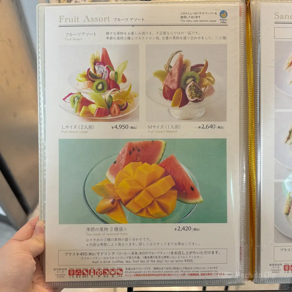 large of 京橋千疋屋 小田急百貨店町田店のメニューの写真