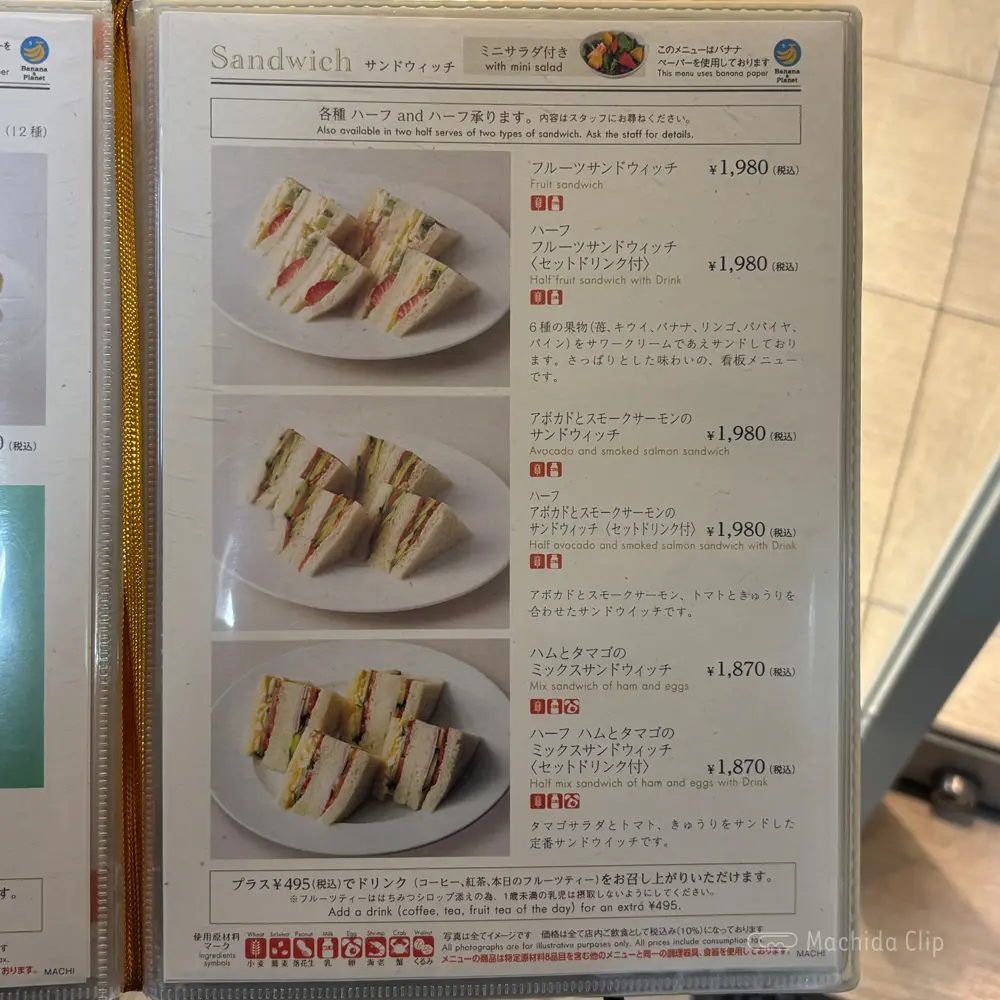 large of 京橋千疋屋 小田急百貨店町田店のメニューの写真