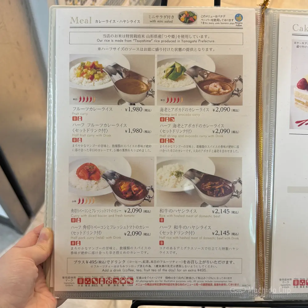 large of 京橋千疋屋 小田急百貨店町田店のメニューの写真