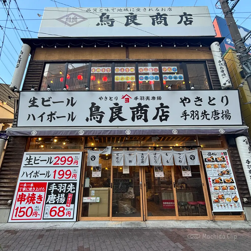 Thumbnail of http://鳥良商店%20JR町田駅ターミナル口店の外観の写真