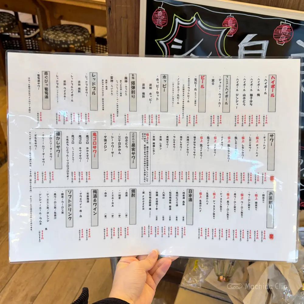 large of 鳥良商店 JR町田駅ターミナル口店のメニューの写真