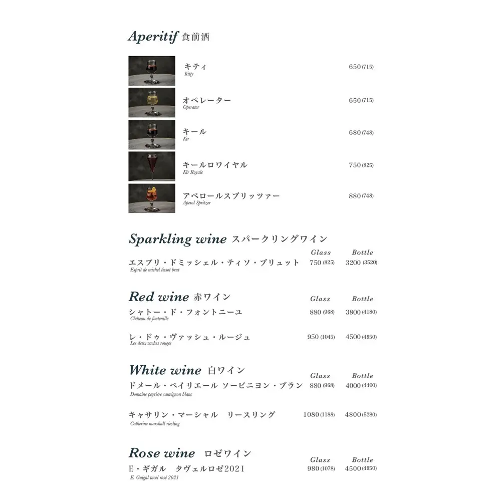 large of Zéro One Café & Brasserie 町田 (ゼロワンカフェ& ブラッスリー)のメニューの写真