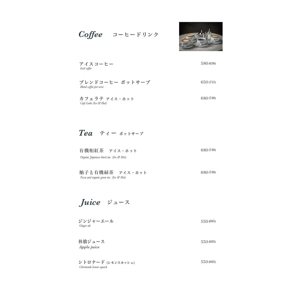 large of Zéro One Café & Brasserie 町田 (ゼロワンカフェ& ブラッスリー)のメニューの写真