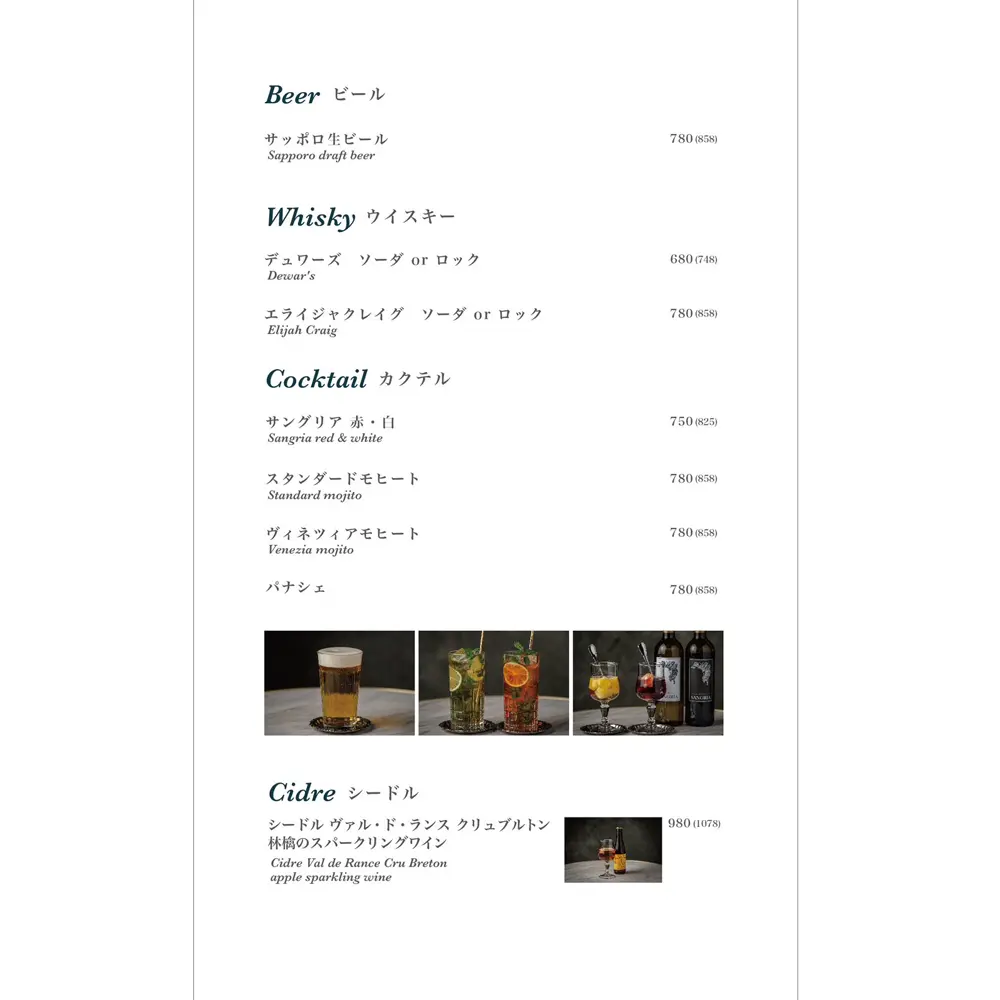 large of Zéro One Café & Brasserie 町田 (ゼロワンカフェ& ブラッスリー)のメニューの写真