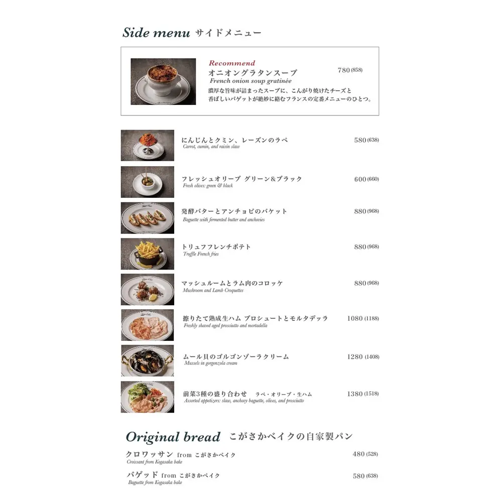 large of Zéro One Café & Brasserie 町田 (ゼロワンカフェ& ブラッスリー)のメニューの写真