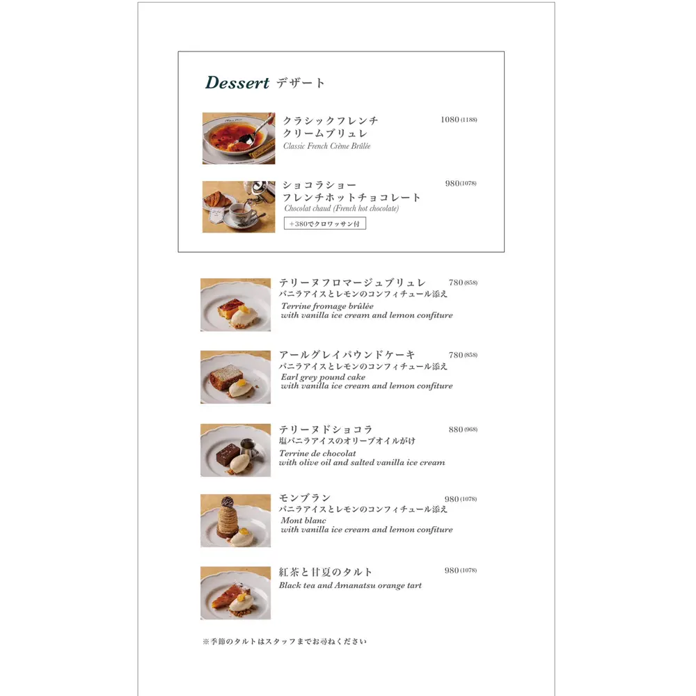 large of Zéro One Café & Brasserie 町田 (ゼロワンカフェ& ブラッスリー)のメニューの写真