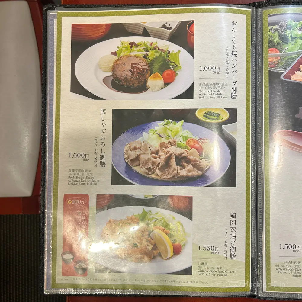 large of 麻布茶房 小田急町田店のメニューの写真