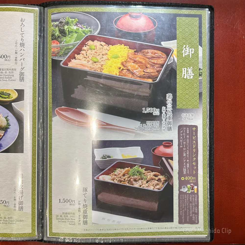 large of 麻布茶房 小田急町田店のメニューの写真