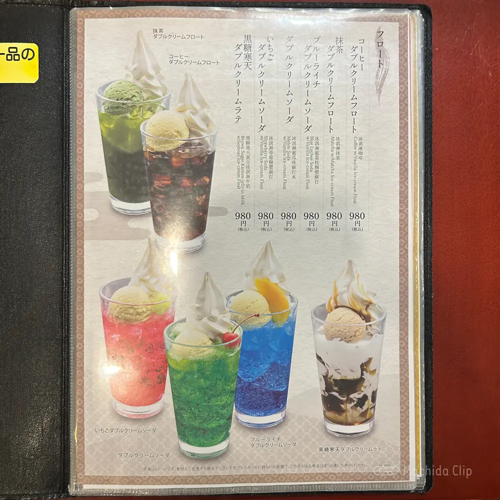 large of 麻布茶房 小田急町田店のメニューの写真