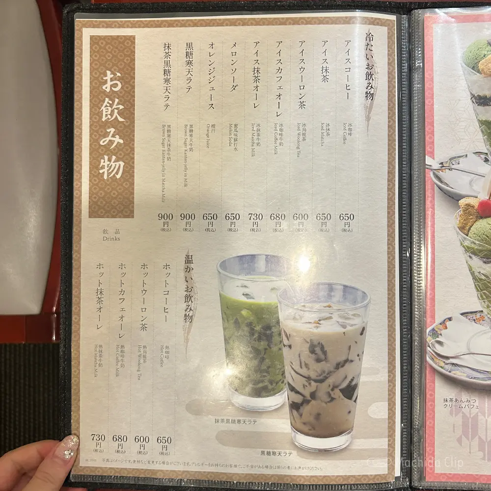 large of 麻布茶房 小田急町田店のメニューの写真