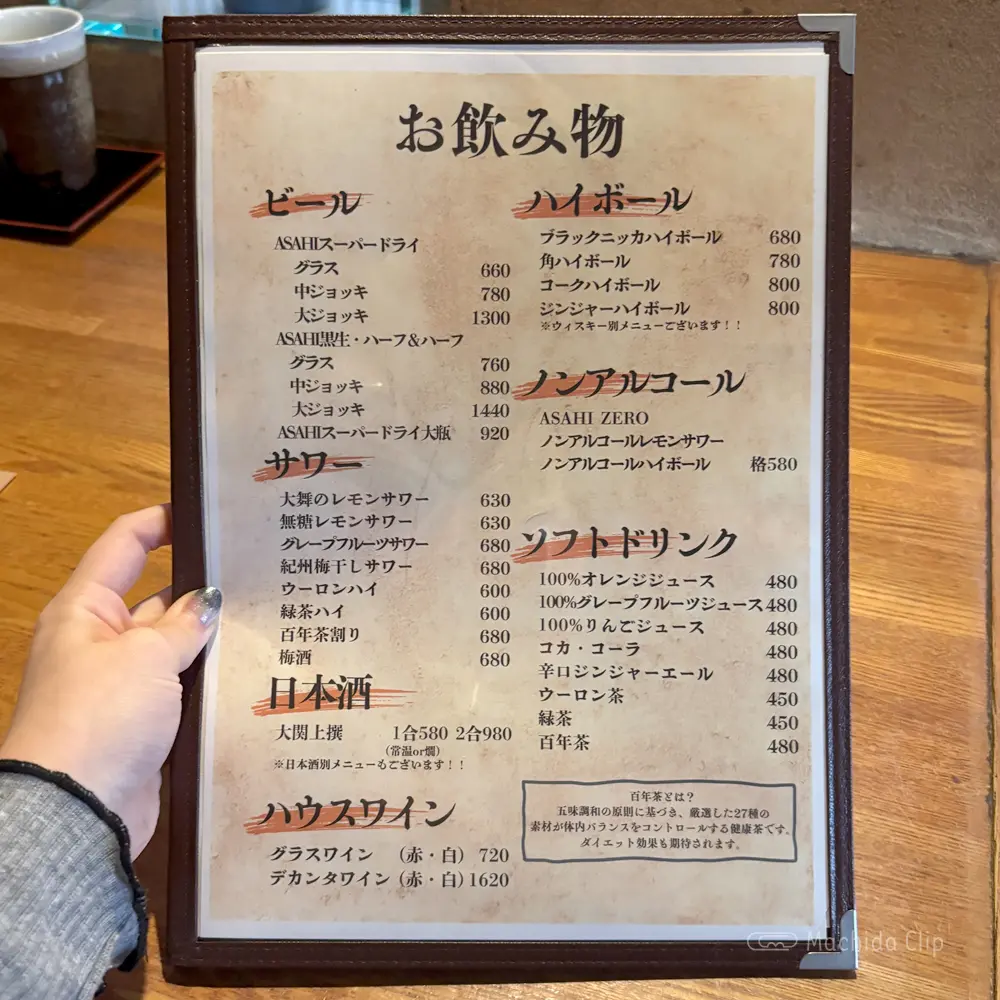 large of やきとり処 大舞 町田本店のメニューの写真