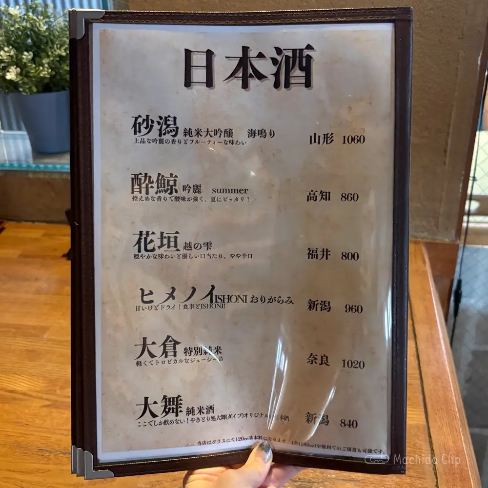 large of やきとり処 大舞 町田本店のメニューの写真