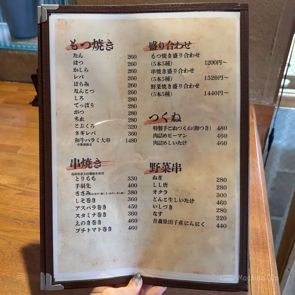 large of やきとり処 大舞 町田本店のメニューの写真